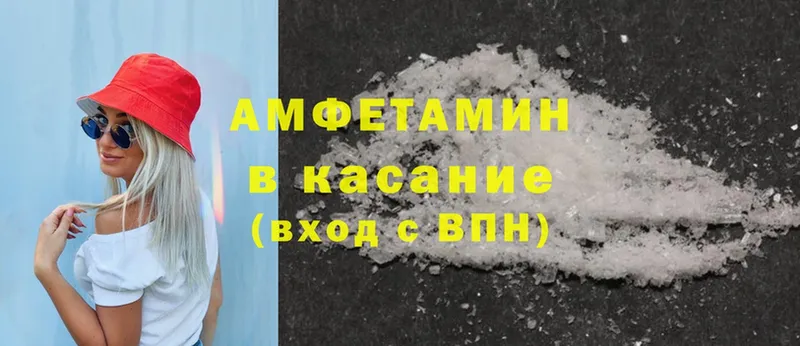 Amphetamine Premium  Новоузенск 