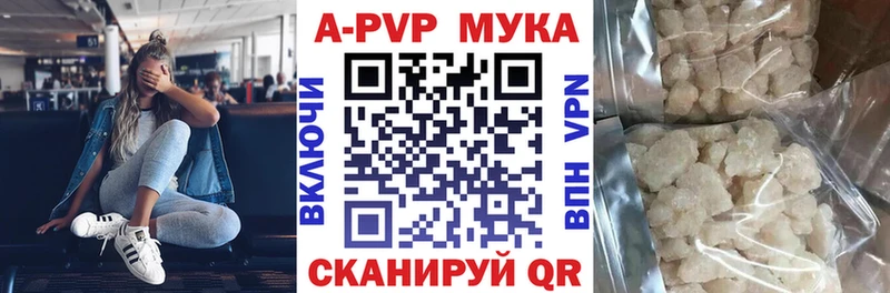 Alpha-PVP мука Новоузенск