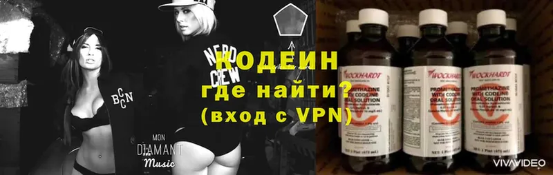 Кодеин напиток Lean (лин)  Новоузенск 