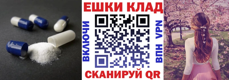 Ecstasy ешки Новоузенск