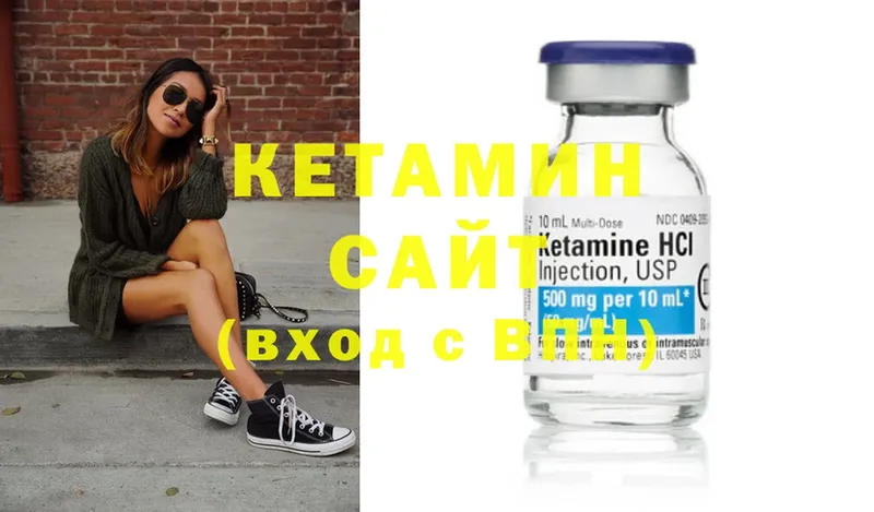 Кетамин ketamine  Новоузенск 