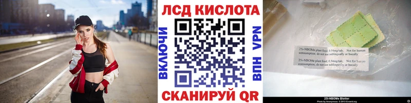 Марки 25I-NBOMe 1,8мг  как найти закладки  Новоузенск 