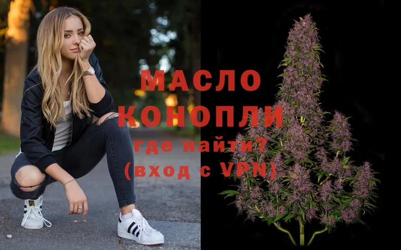 ТГК Wax  где продают   Новоузенск 